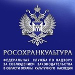 Росохранкультура2.jpg Росохранкультура2.jpg